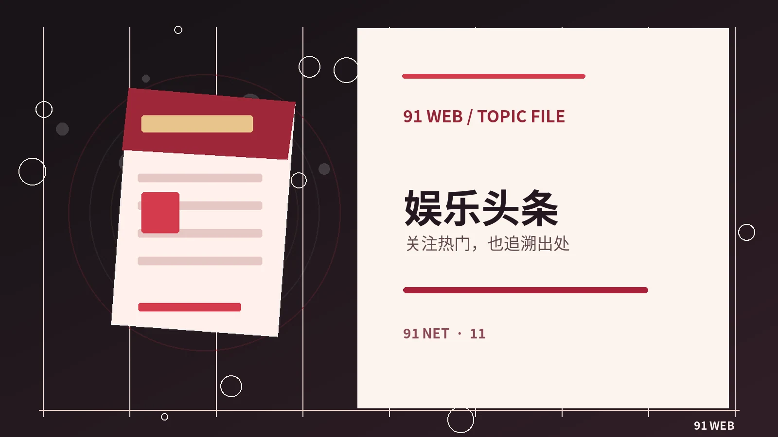 本期编辑精选栏目配图