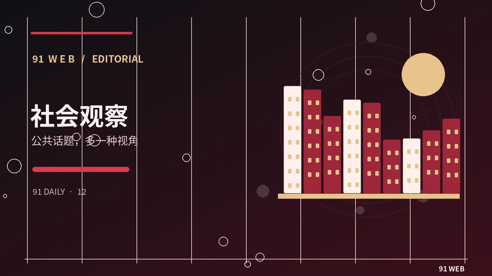 生活灵感集栏目配图